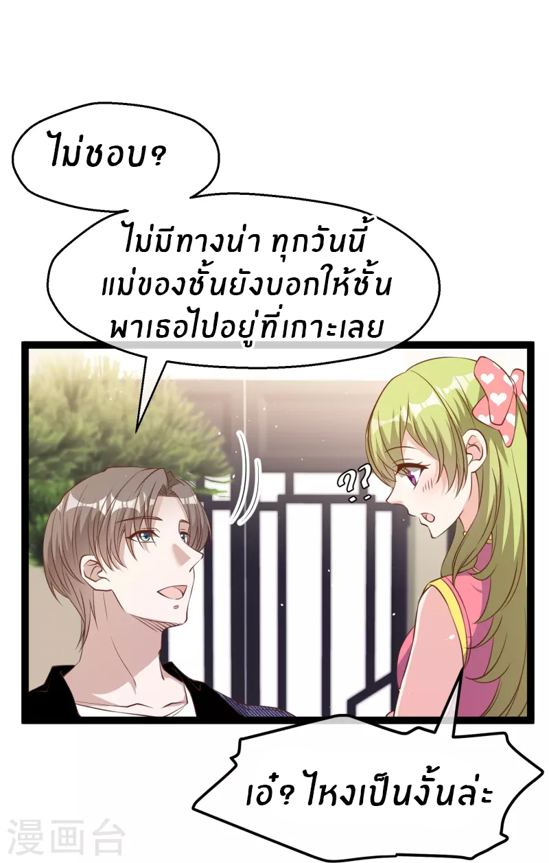 God Fisherman ตอนที่ 253 หน้า 13