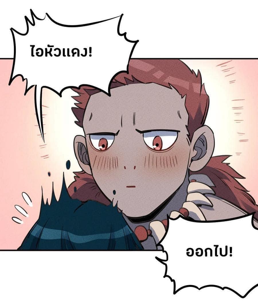 หลุดเข้ามาในเกมกลายเป็นมอนสเตอร์ที่อ่อนแอที่สุดสะงั้น ตอนที่ 24 หน้า 18
