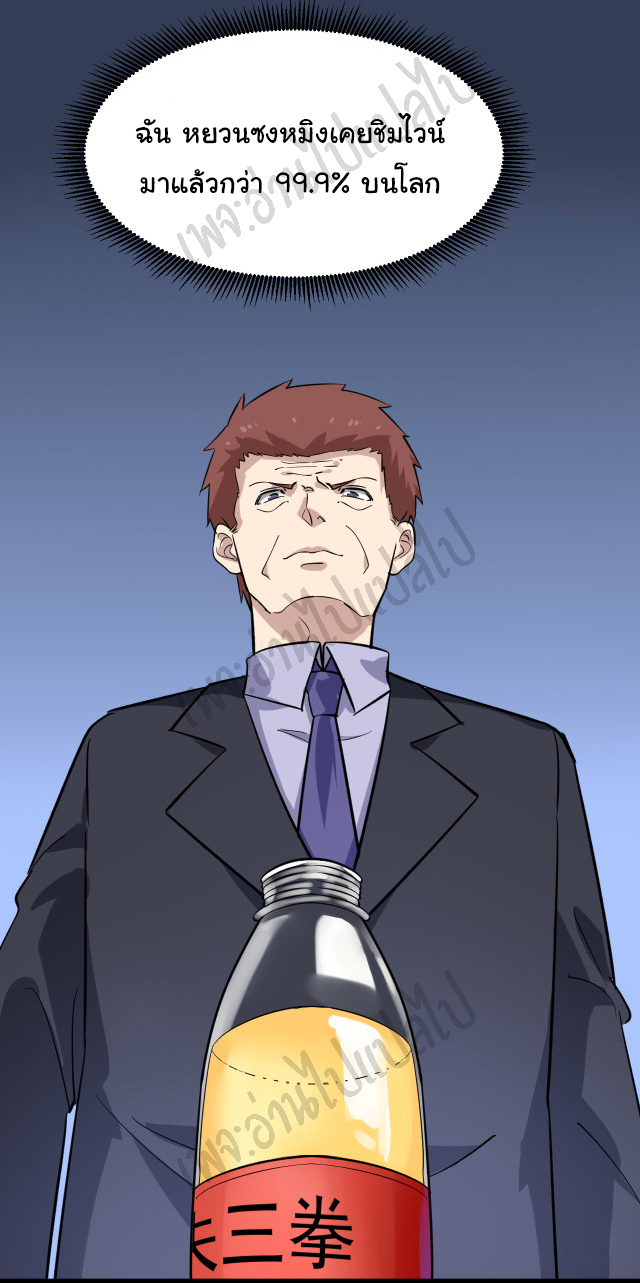 Sanjie Taobao Store ระบบร้านค้าเทพเจ้า ตอนที่ 149 หน้า 16