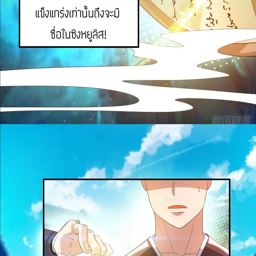 Reversal of God King ตอนที่ 27 หน้า 34