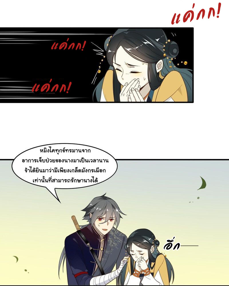 Craftsman ตอนที่ 13 หน้า 8