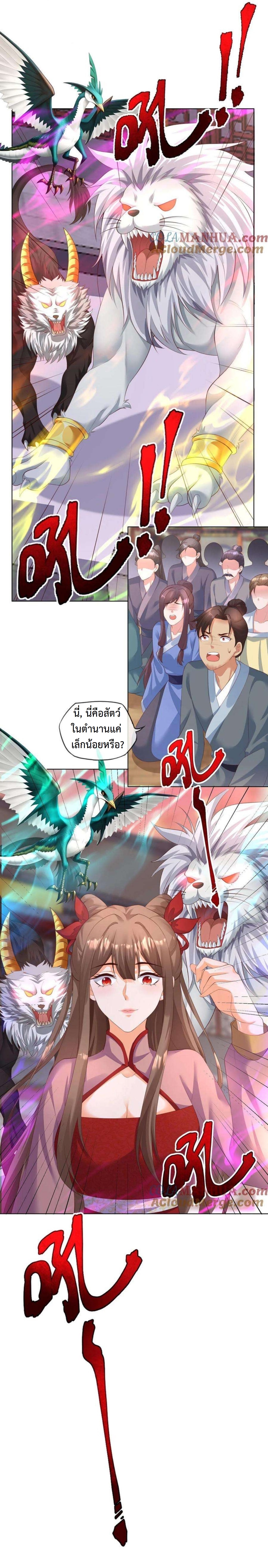 ปีศาจที่ไร้เทียมทานในโลก ตอนที่ 308 หน้า 7