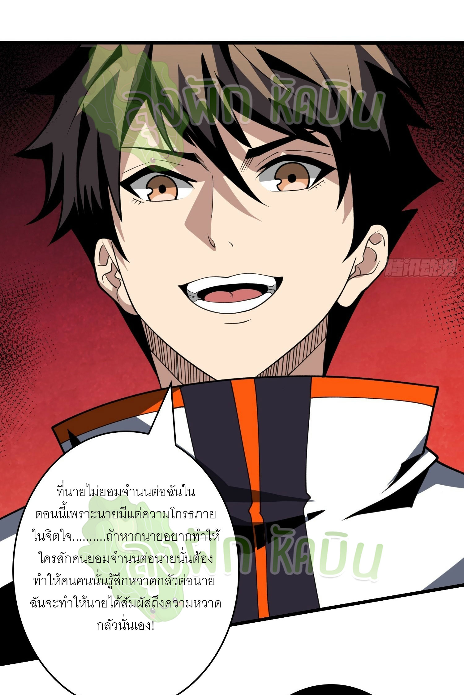 (ชนจีน) IT STARTS WITH A KINGPIN ACCOUNT - จุติจอมราชัน ตอนที่ 385 หน้า 16