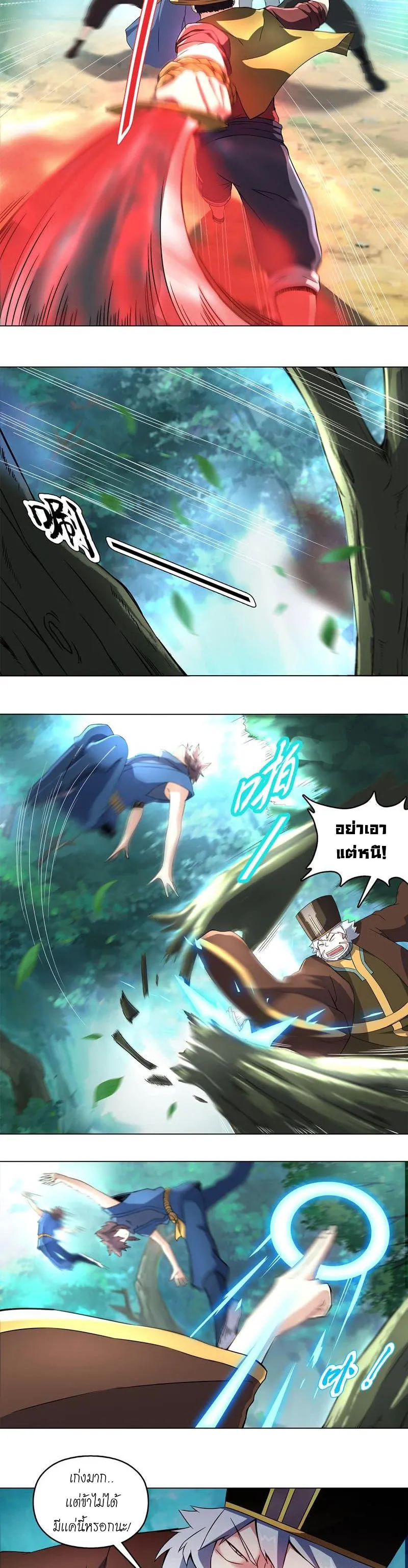 (จบ) Heavenly God Mnemonic (กำเนิดใหม่เทพวรยุทธตระกูลหยาง) ตอนที่ 10 หน้า 16