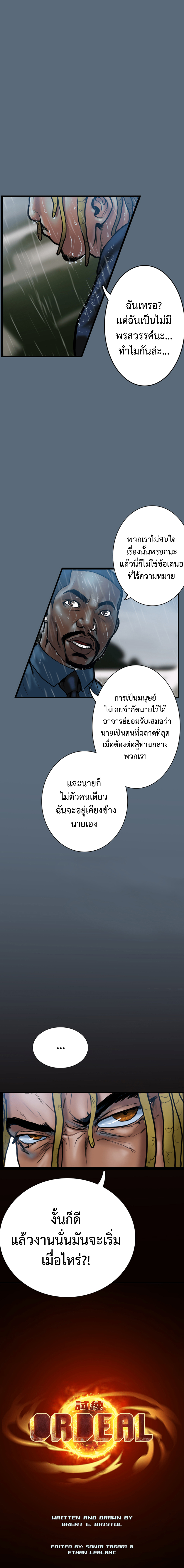 Ordeal ตอนที่ 4 หน้า 10