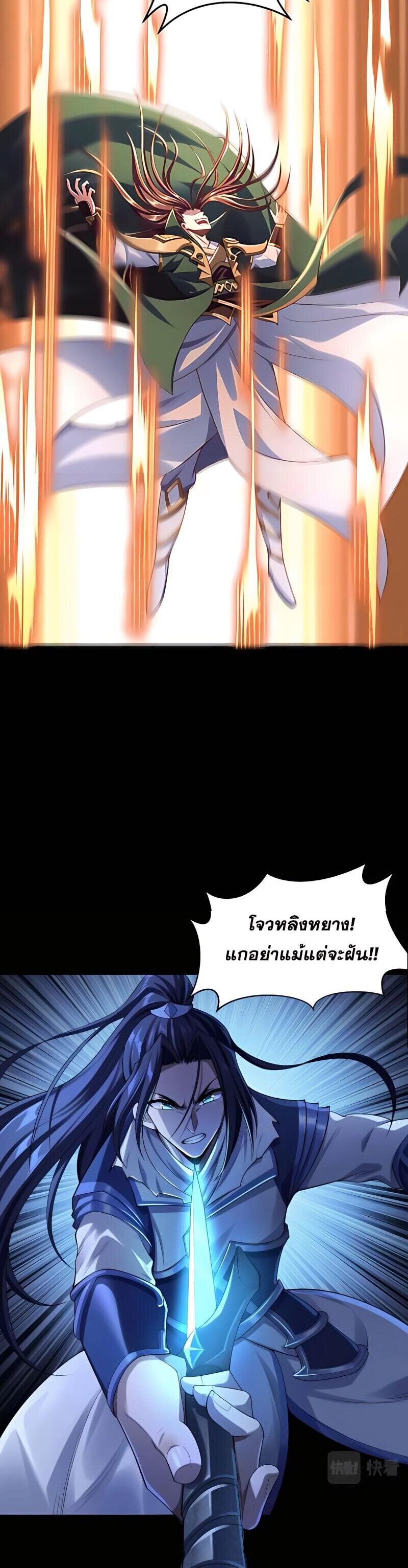 Starting with the Transmigration เกิดใหม่ในต่างโลกกับระบบคำสาปมรณะ (ชนจีน) ตอนที่ 2 หน้า 10