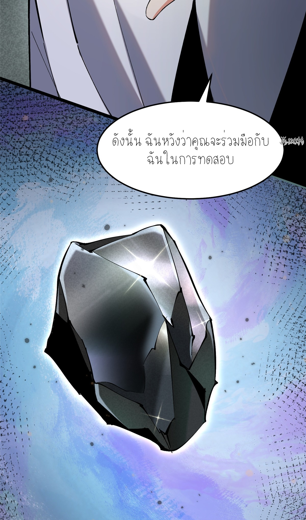ไม่อยากเรียนทักษะ แห่งคำสาปเลย! ตอนที่ 13 หน้า 78