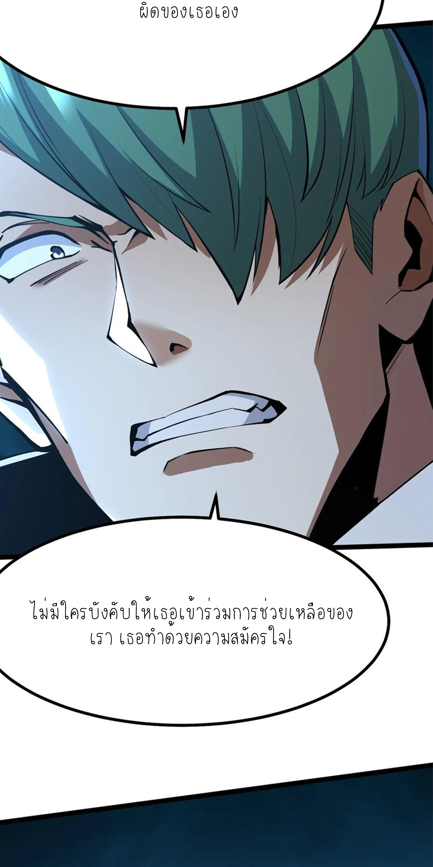 ไม่อยากเรียนทักษะ แห่งคำสาปเลย! ตอนที่ 63 หน้า 13