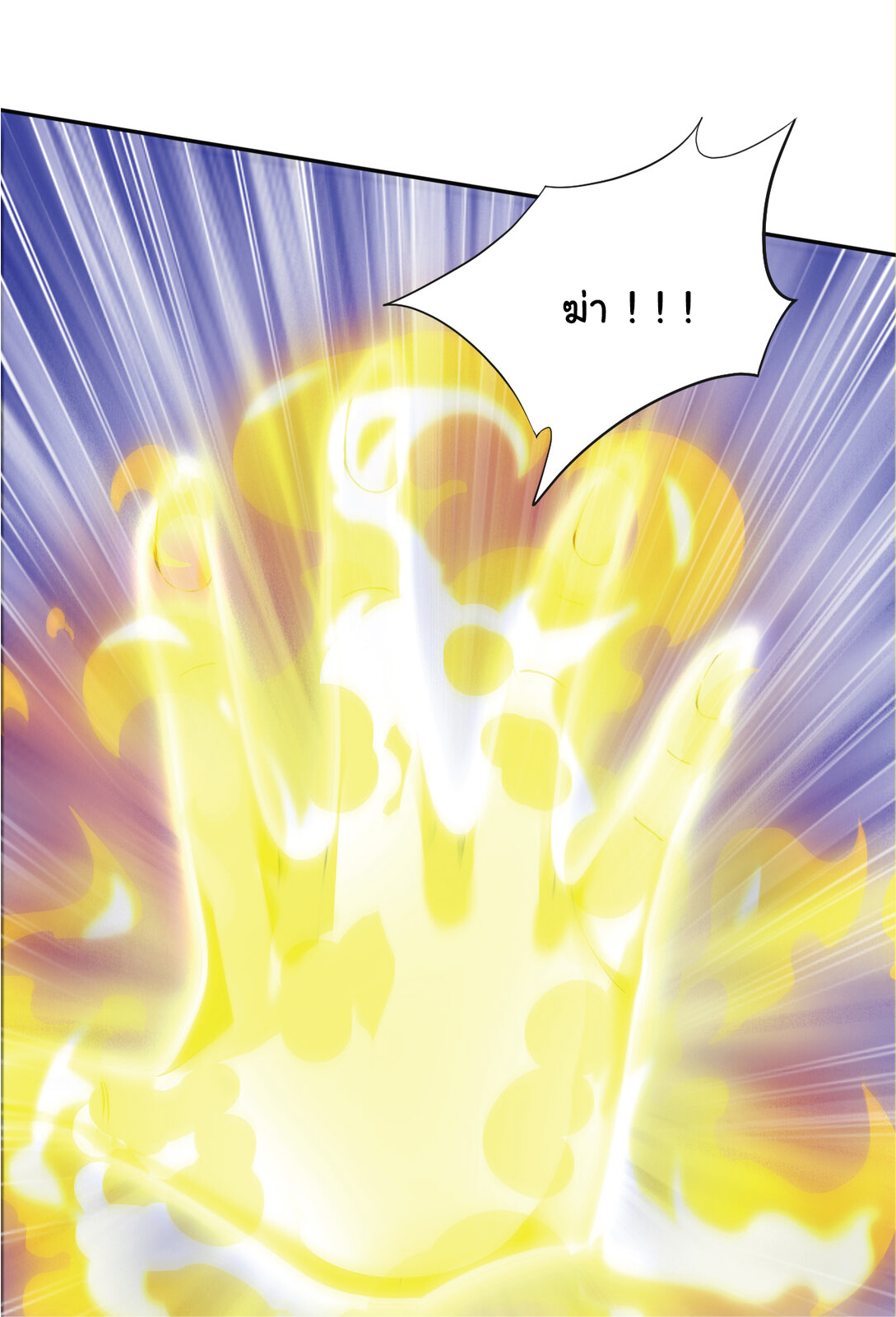 I Get Stronger Just by Lying down while My Apprentice Cultivates ตอนที่ 23 หน้า 20