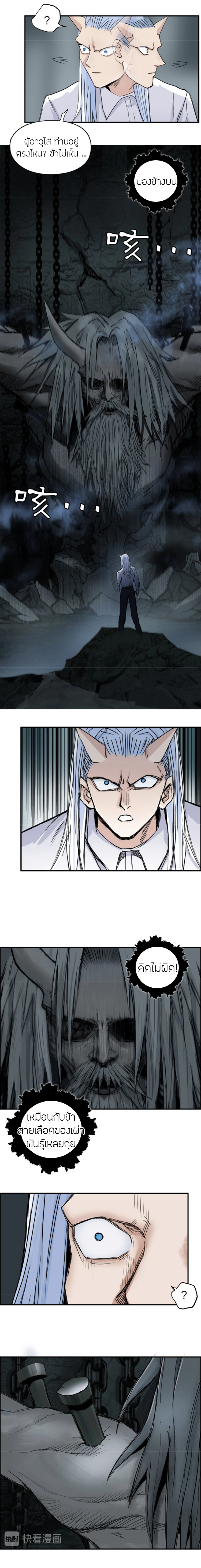 Super Cube ตอนที่ 214 หน้า 3