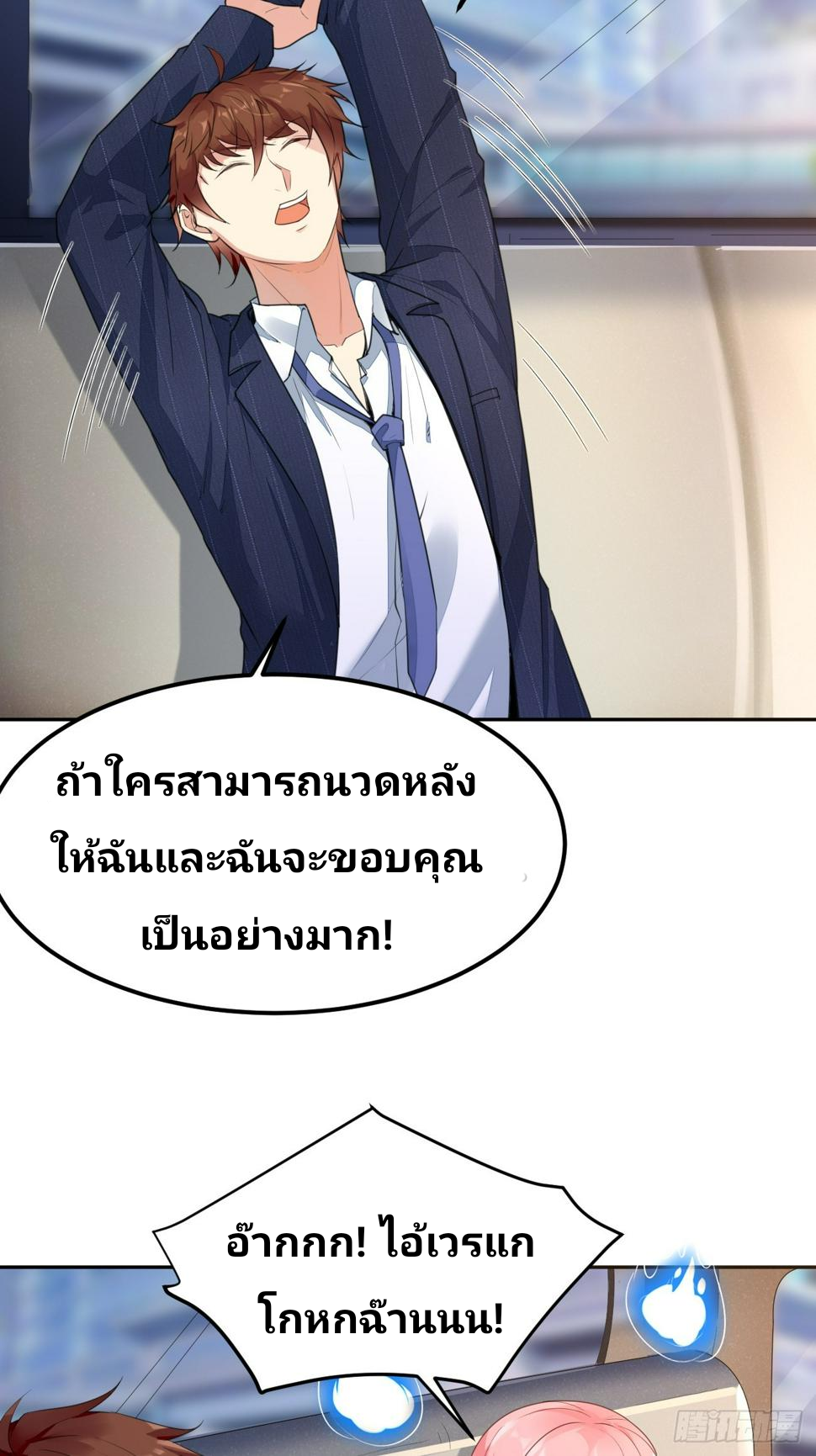 ฉันสุ่มตัวตนใหม่ทุกสัปดาห์ ตอนที่ 74 หน้า 14