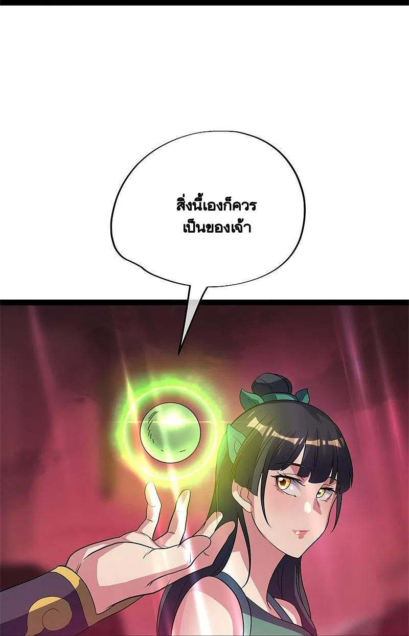 peerless battle spirit ตอนที่ 377 หน้า 56