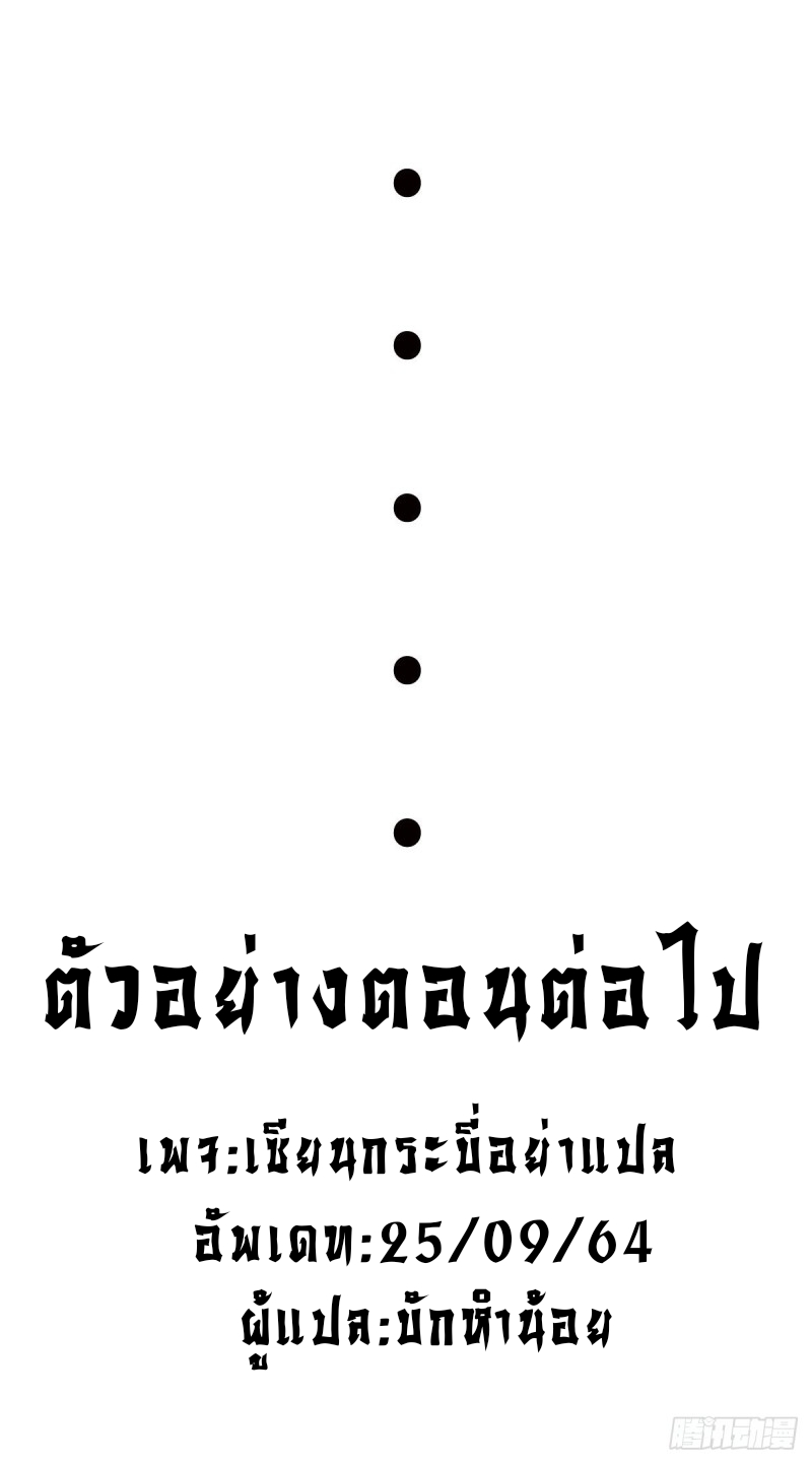 super genius doctor ตอนที่ 42 หน้า 26