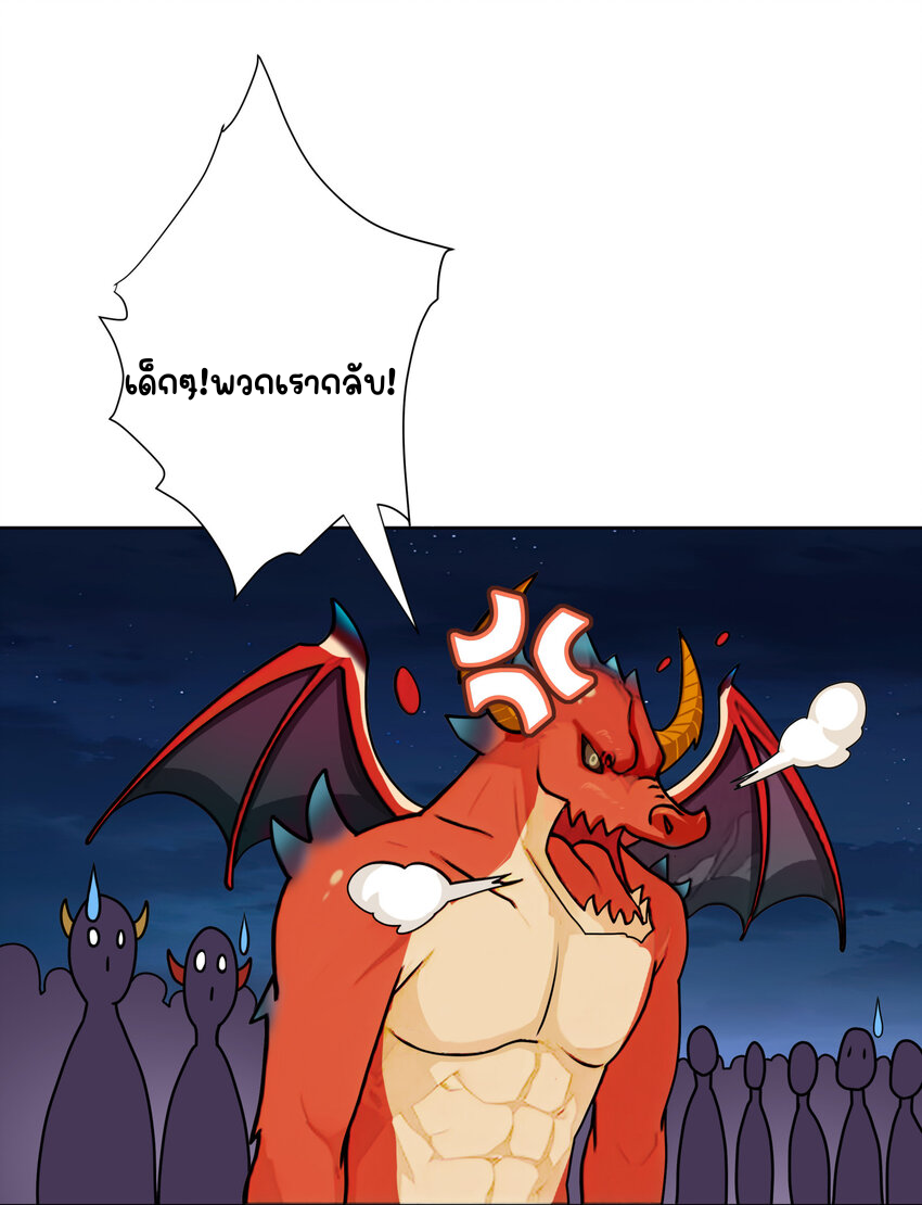 ตัวแปรจุติ ตอนที่ 9 หน้า 34