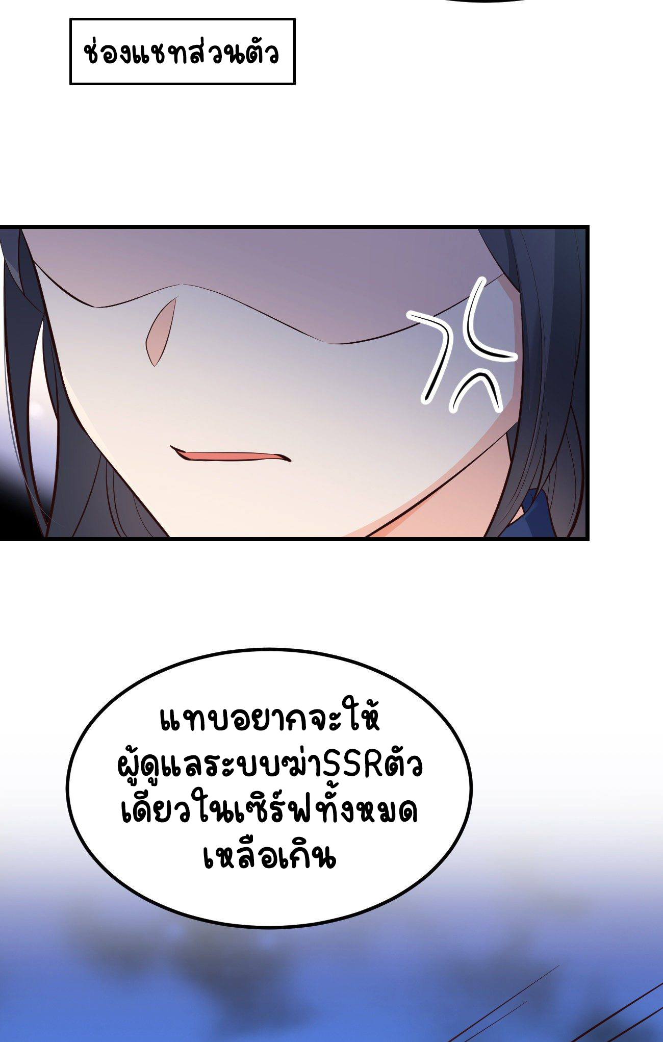 ปีศาจจิ้งจอกของฉันวันนี้ก็ยังเป็นเด็กดี? ตอนที่ 28 หน้า 41