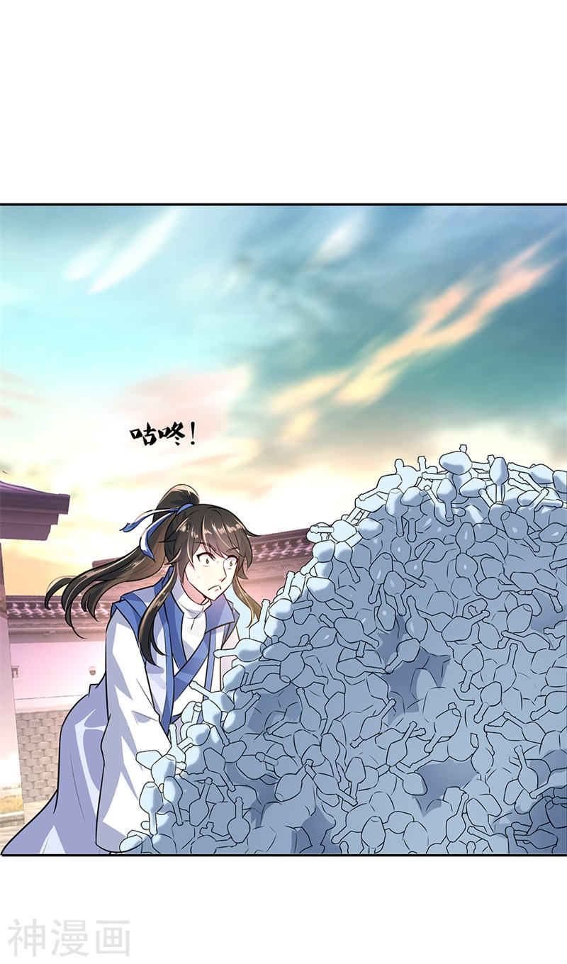 peerless battle spirit ตอนที่ 168 หน้า 19