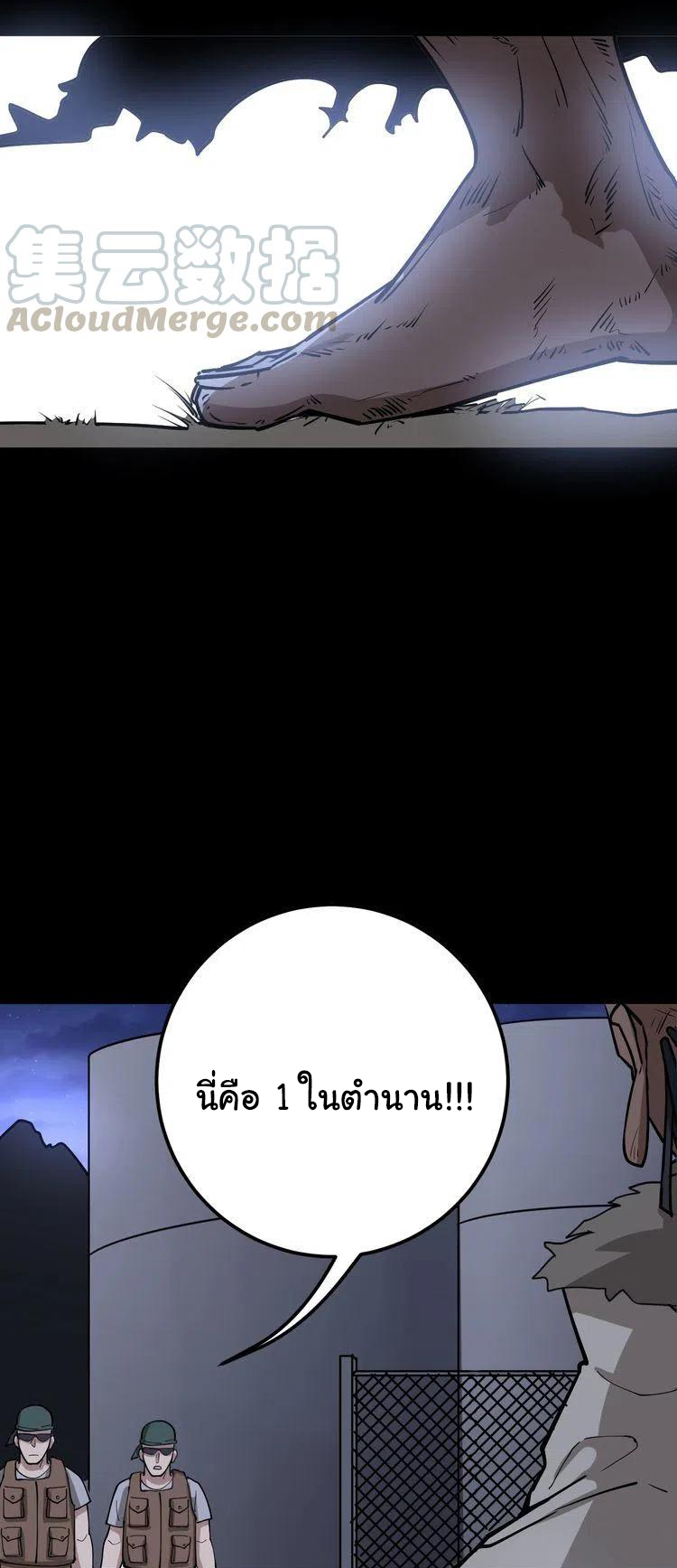 Bad Hand Witch Doctor สุดยอดพ่อมดหมอผี ตอนที่ 25 หน้า 17
