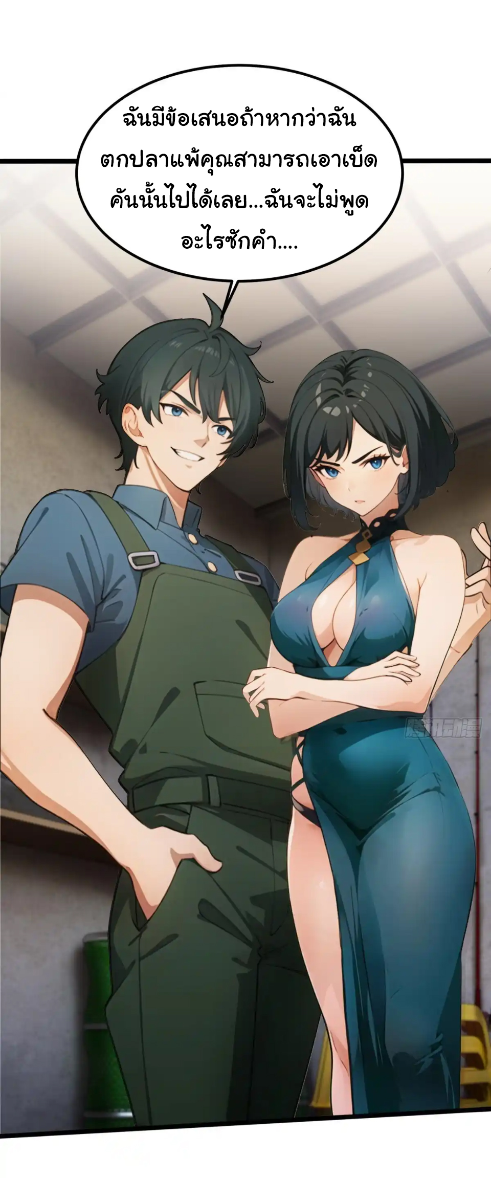 ภรรยาจักรพรรดินีกับสามีขยะ ตอนที่ 33 หน้า 12