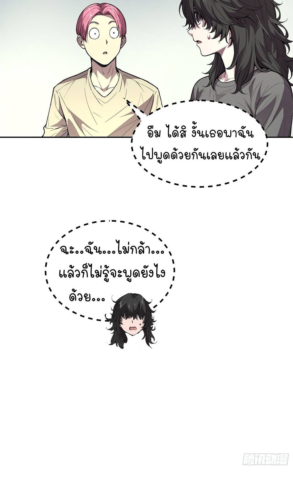 [Emo] Mood Disorder | โรคอารมณ์ คนคลั่งแดนวิปลาส ตอนที่ 35 หน้า 16