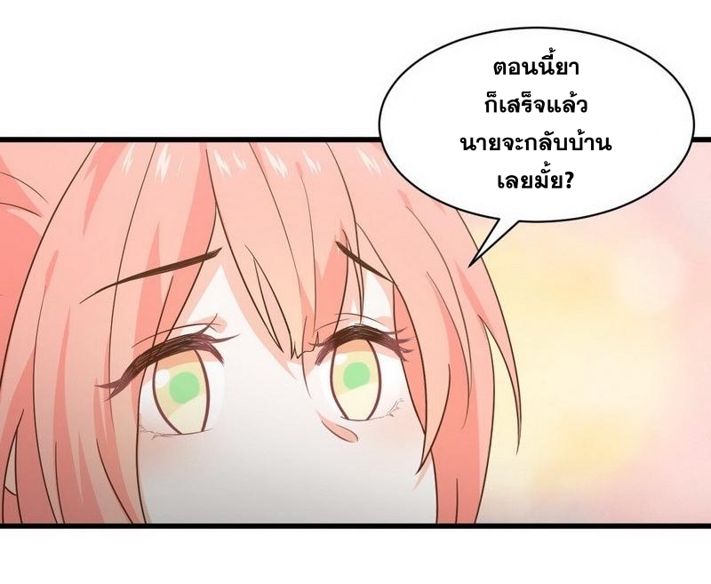 Immortal Swordsman in The Reverse World ข้าเซียนกระบี่ไม่เกาะสตรี ตอนที่ 56 หน้า 18