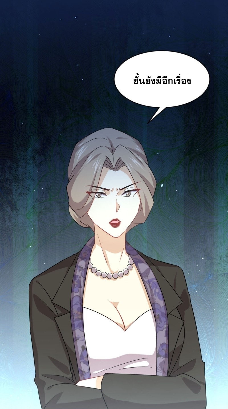 Immortal Swordsman in The Reverse World ข้าเซียนกระบี่ไม่เกาะสตรี ตอนที่ 87 หน้า 41