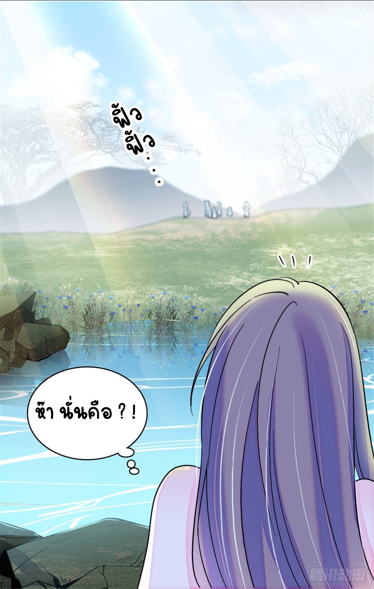 Romance In The Beast World ตอนที่ 26 หน้า 36