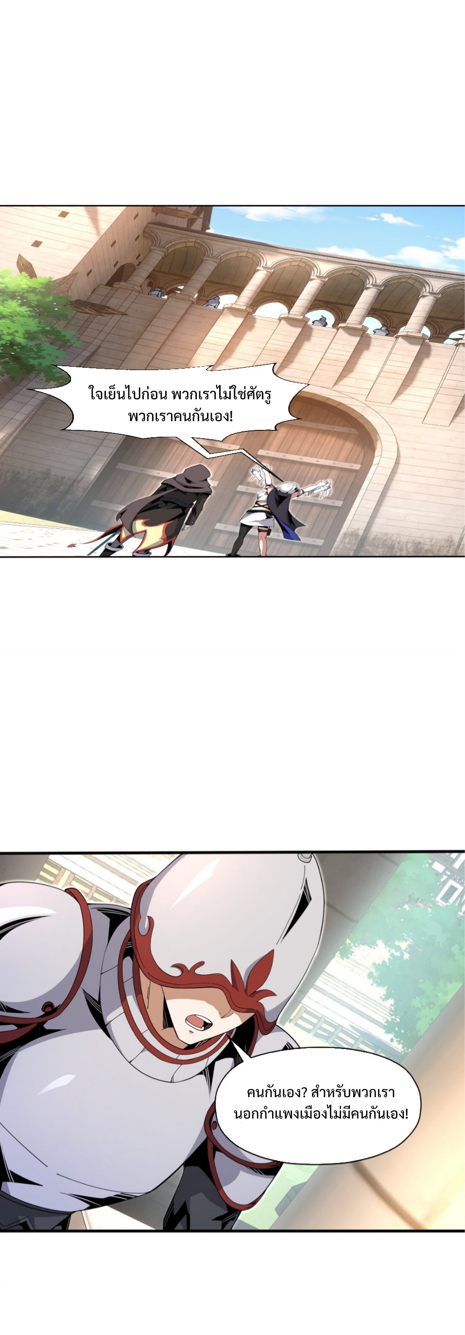 แม้ว่าฉันจะได้รับอาชีพที่แรร์ แต่ทำไมฉันกลับถูกทั้งเซิร์ฟเวอร์เกลียด? ตอนที่ 6 หน้า 32