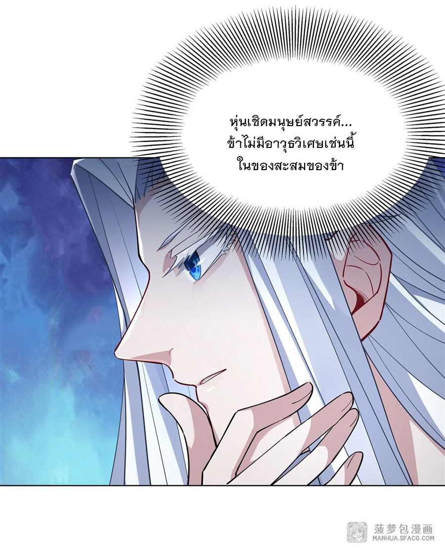 ศิษย์ของข้าล้วนมีอนาคตที่ยิ่งใหญ่ (ชนจีน) ตอนที่ 43 หน้า 5