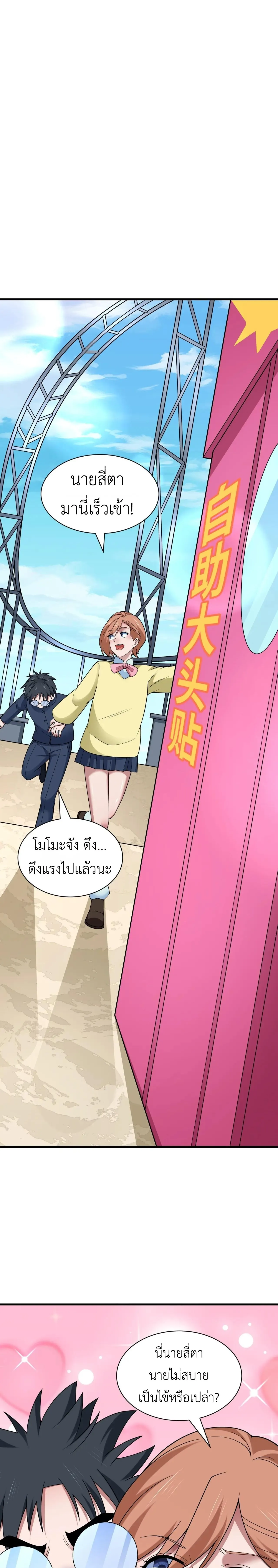 Era of the Haunted - ยุคสมัยแห่งภูตผี ตอนที่ 444 หน้า 10