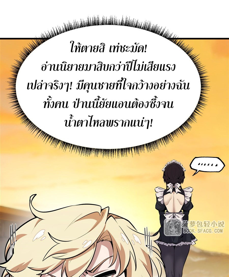 ตัวร้ายผมทองในนิยายตัวเอกหญิงสุดแกร่งก็อยากมีความสุข ตอนที่ 17 หน้า 12