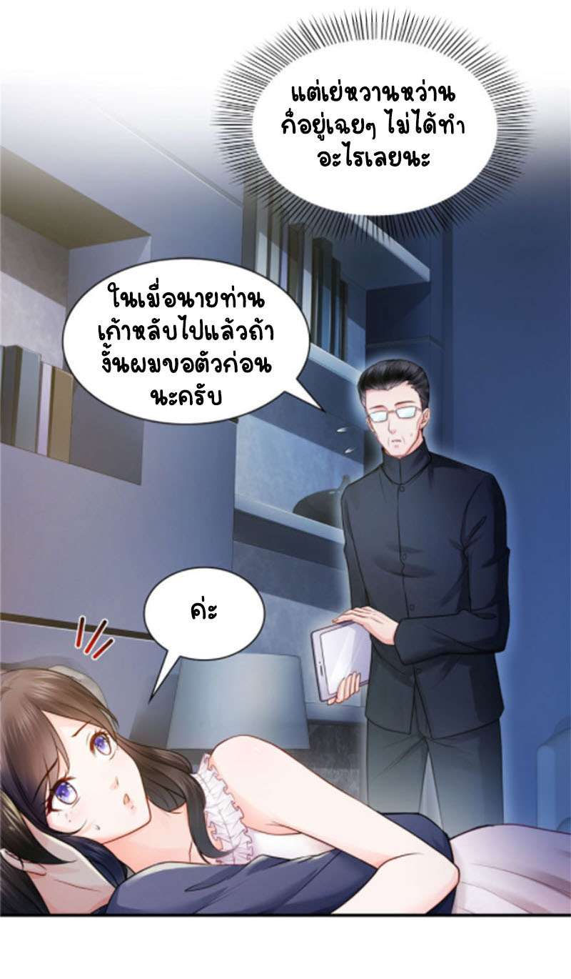 (ชนจีน)Perfect Secret Love The Bad New Wife Is a Little Sweet ตอนที่ 27 หน้า 35