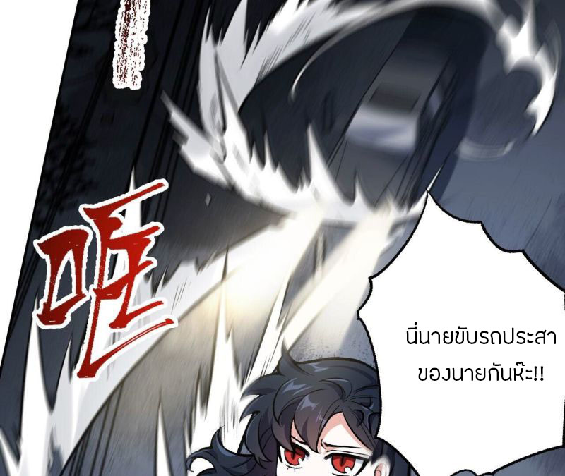 Dark sea Era ยุคแห่งทะเลมืด ตอนที่ 9 หน้า 59
