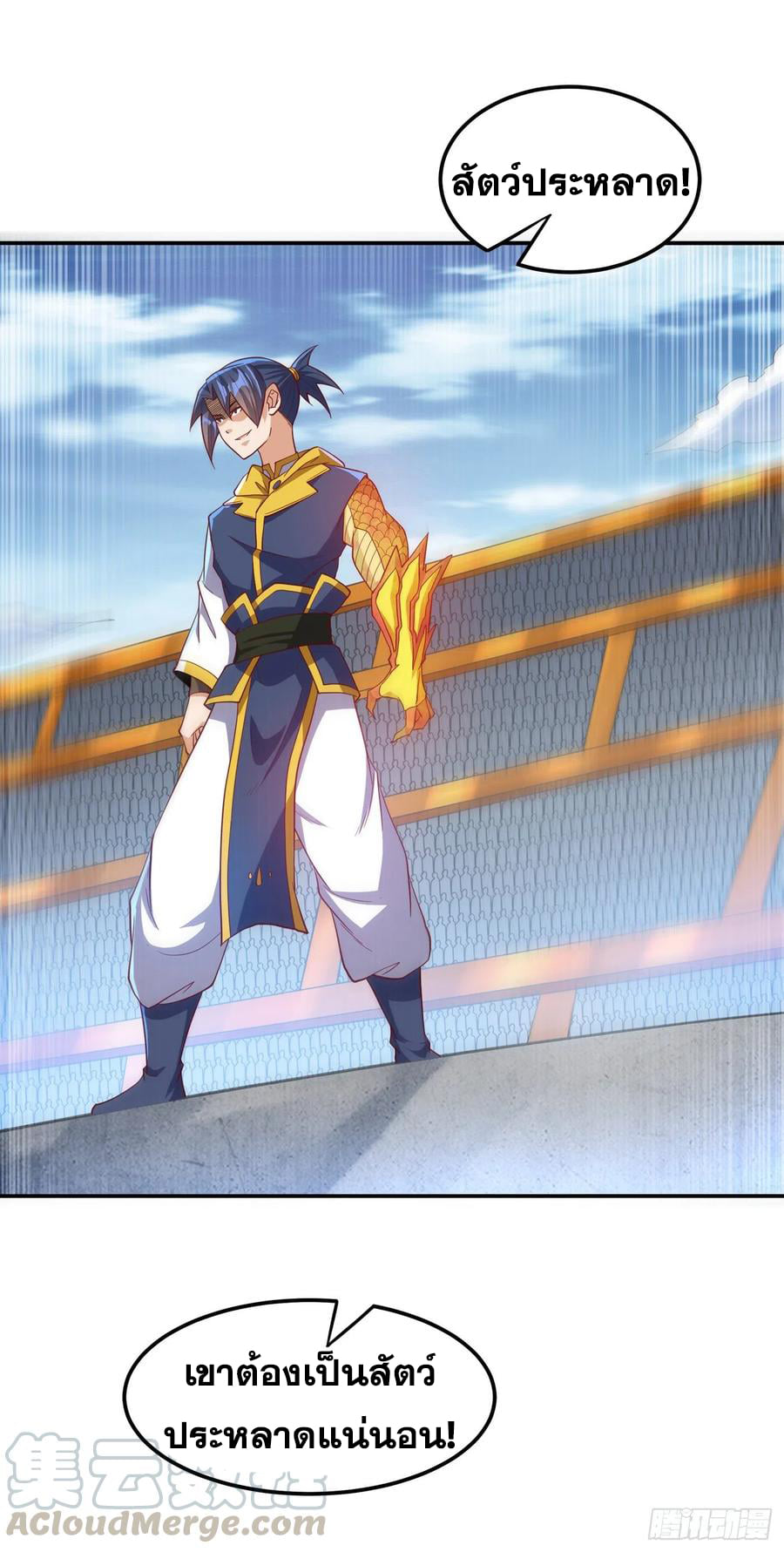 Wu ni ตอนที่ 152 หน้า 3