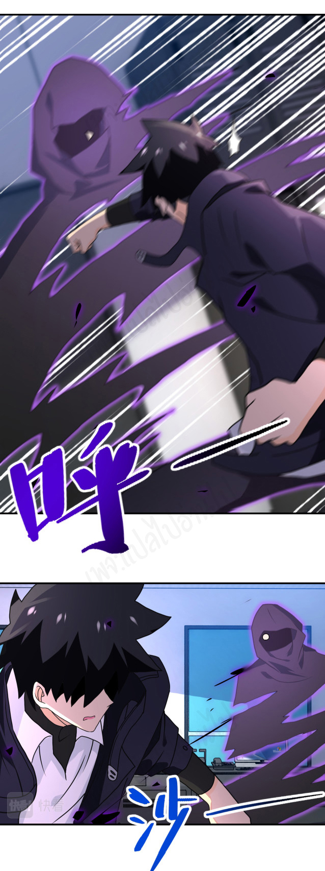 Apocalyptic Super System ตอนที่ 260 หน้า 2