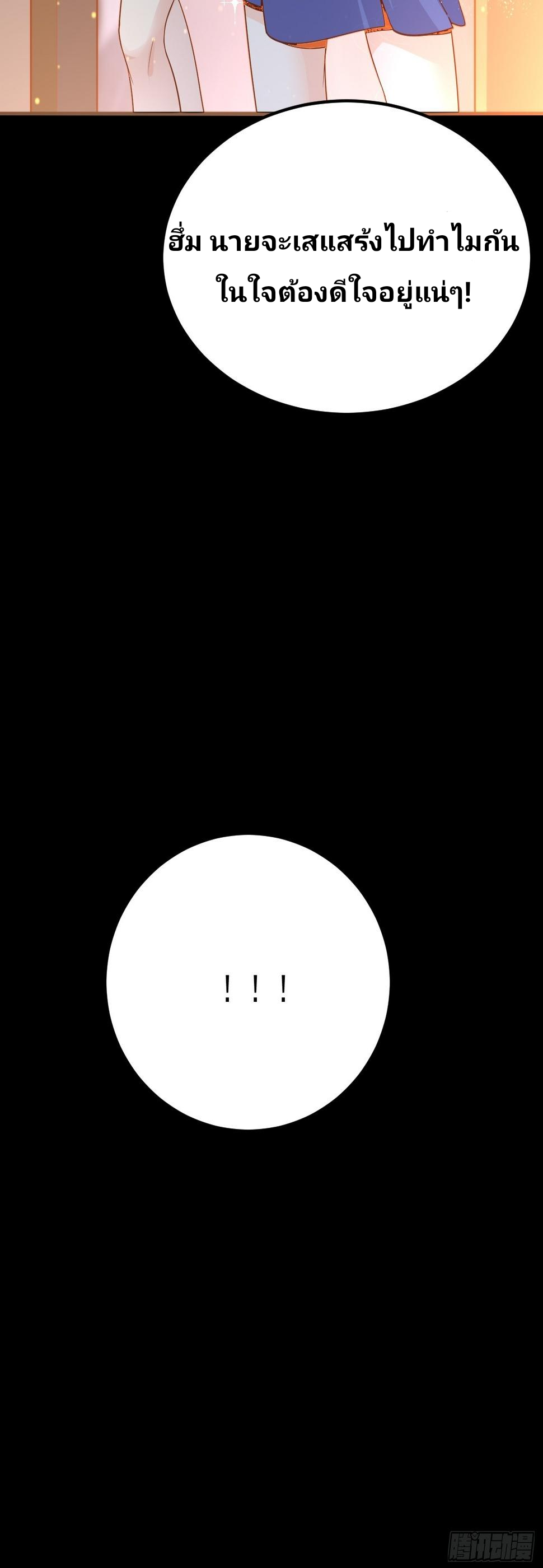 ฉันสุ่มตัวตนใหม่ทุกสัปดาห์ ตอนที่ 59 หน้า 62