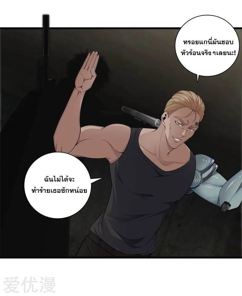 Metropolitan Reverence ตอนที่ 9 หน้า 11