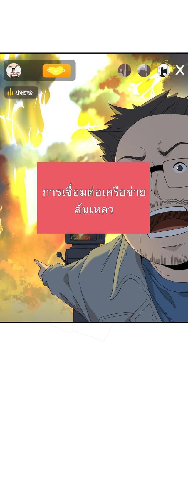 Immortal god of the world (เทพเซียนอมตะเเห่งนคร) ตอนที่ 7 หน้า 9