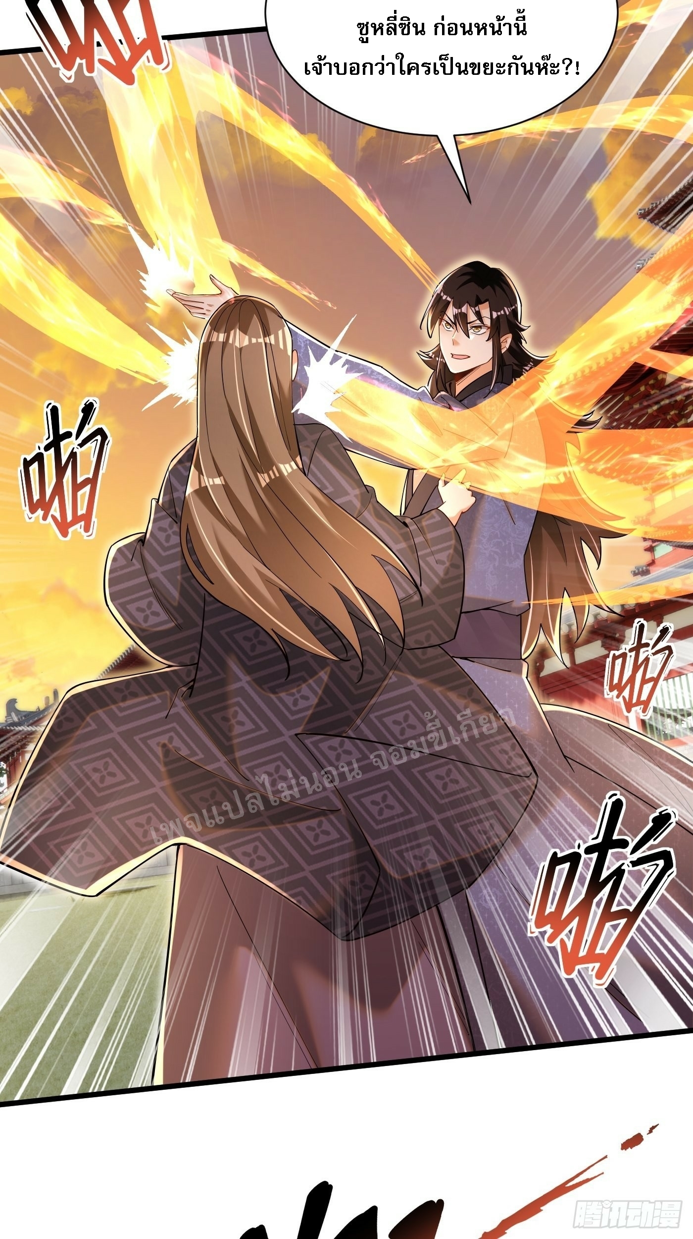 การหวนคืนของอัจฉริยะสุดแกร่ง ตอนที่ 5 หน้า 19