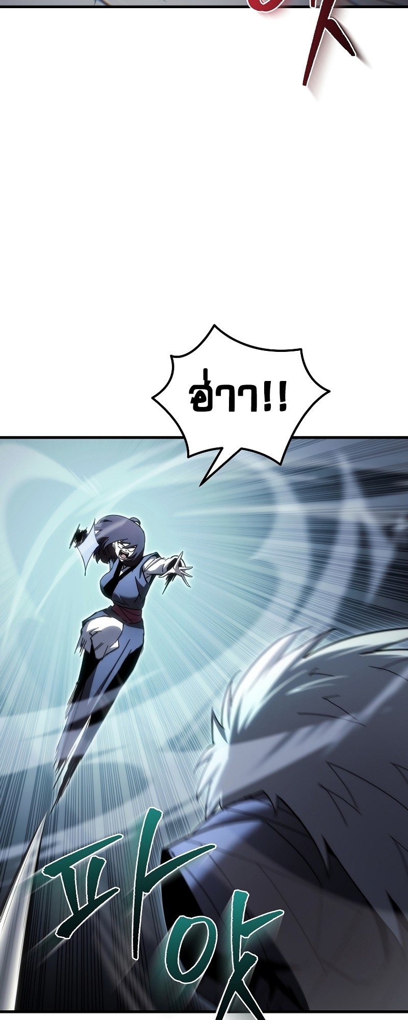 ตำนานการจุติใหม่ของเทพมาร ตอนที่ 14 หน้า 25