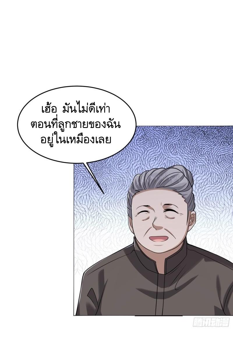 THE FIRST ORDER ตอนที่ 165 หน้า 6