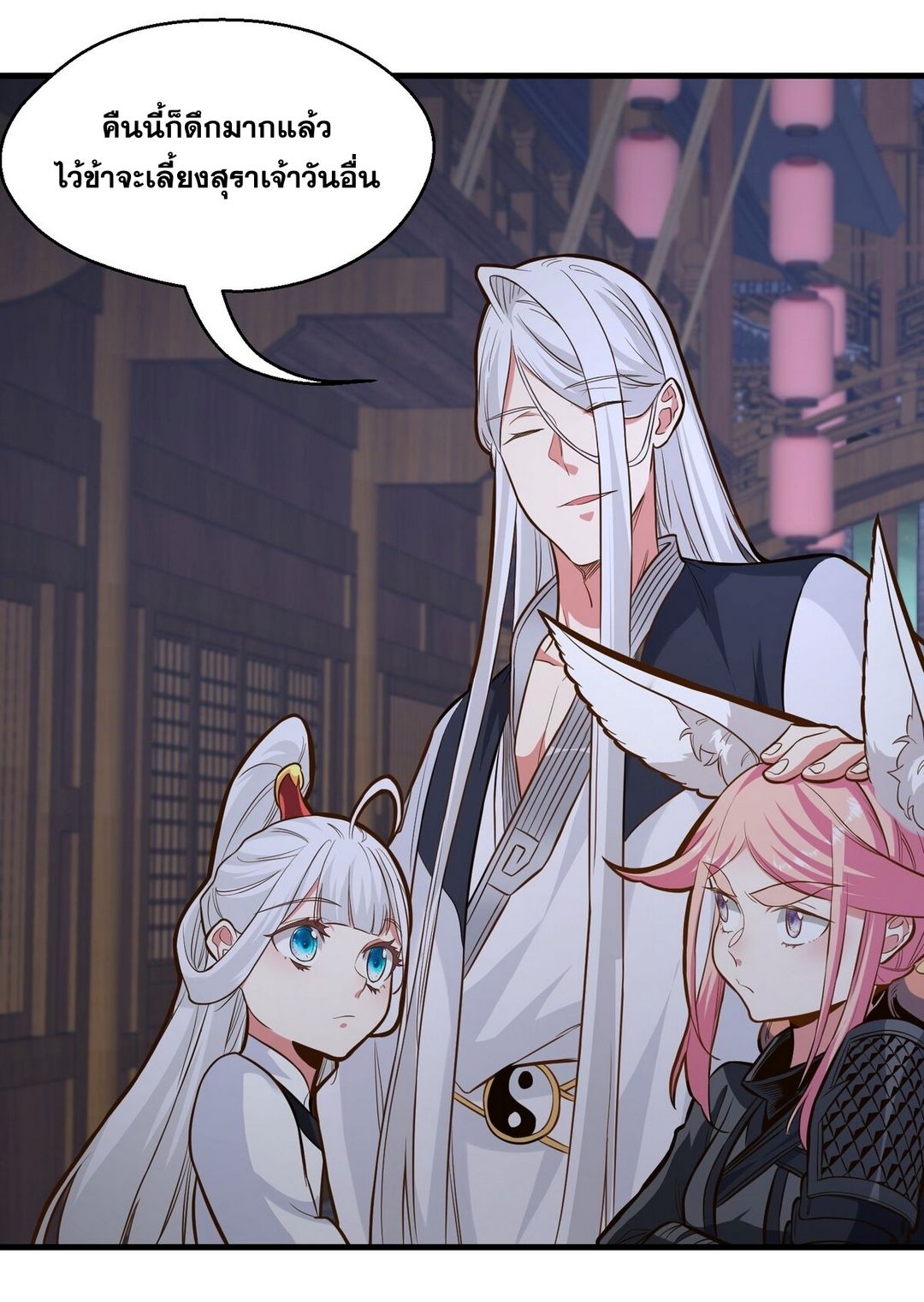 Surrounded By Monsters I Found A Little Witch ถูกปีศาจรายล้อม ข้าเก็บแม่มดน้อยขึ้นมา (ตัดจบ) ตอนที่ 18 หน้า 10