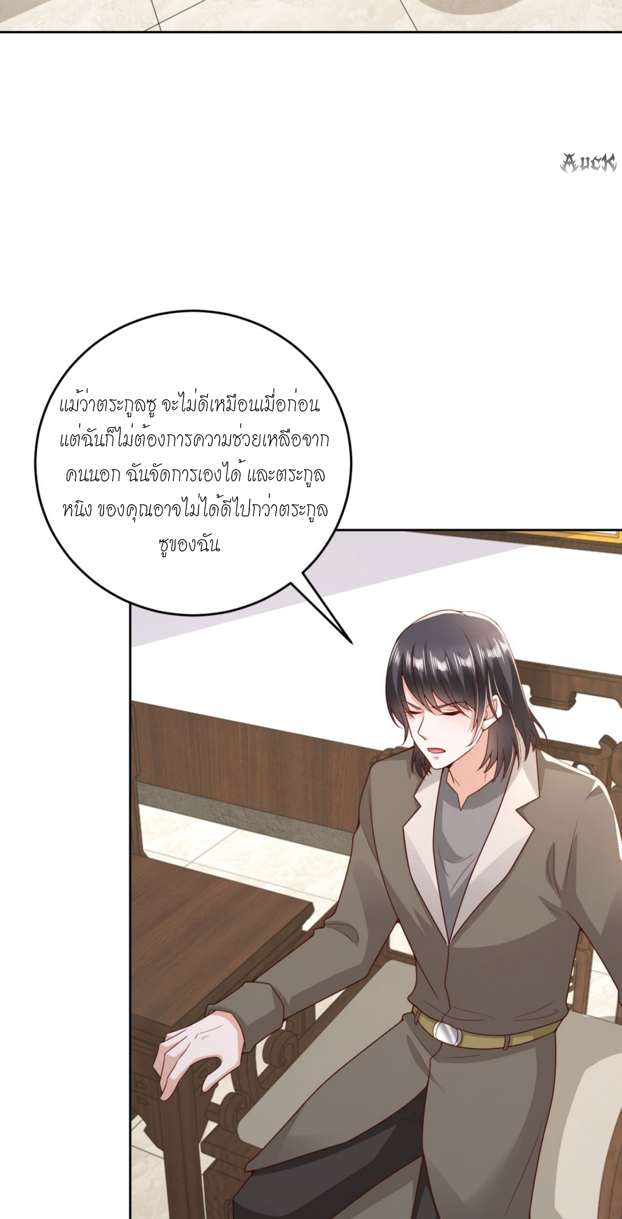 เทพเจ้าแห่งสงครามที่แข็งแกร่งที่สุดของเมือง ตอนที่ 18 หน้า 27