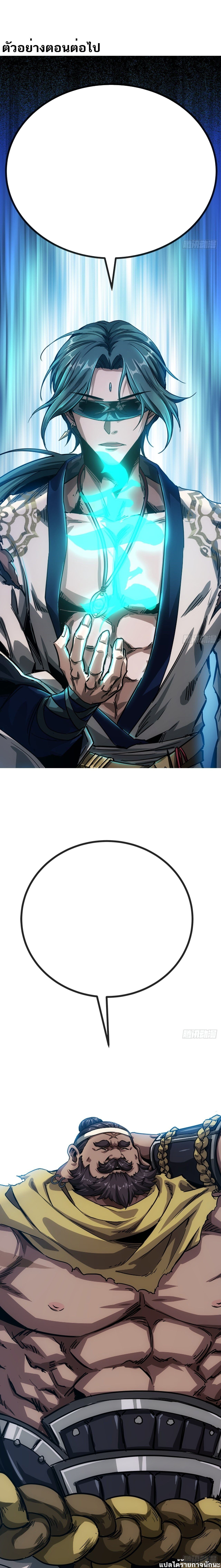 Devil's Advent ตอนที่ 14 หน้า 8