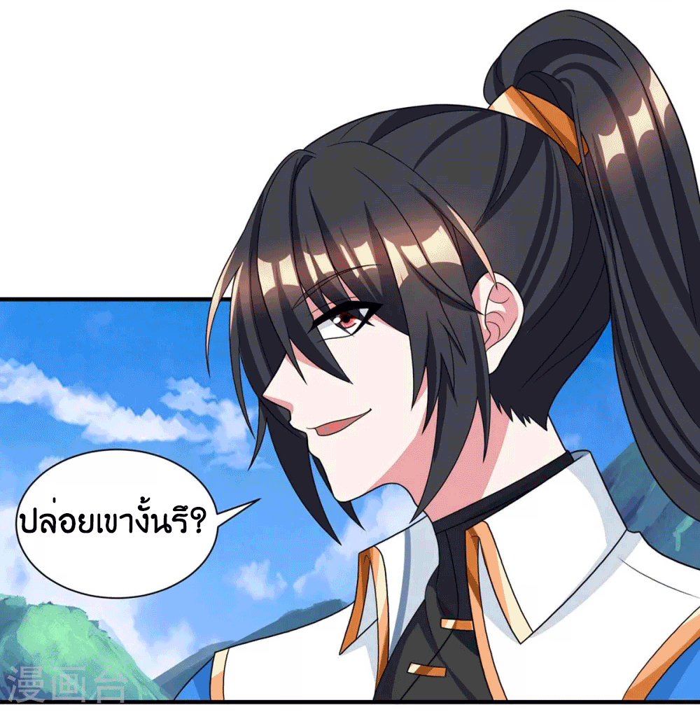 One Step Toward Freedom ตอนที่ 226 หน้า 28