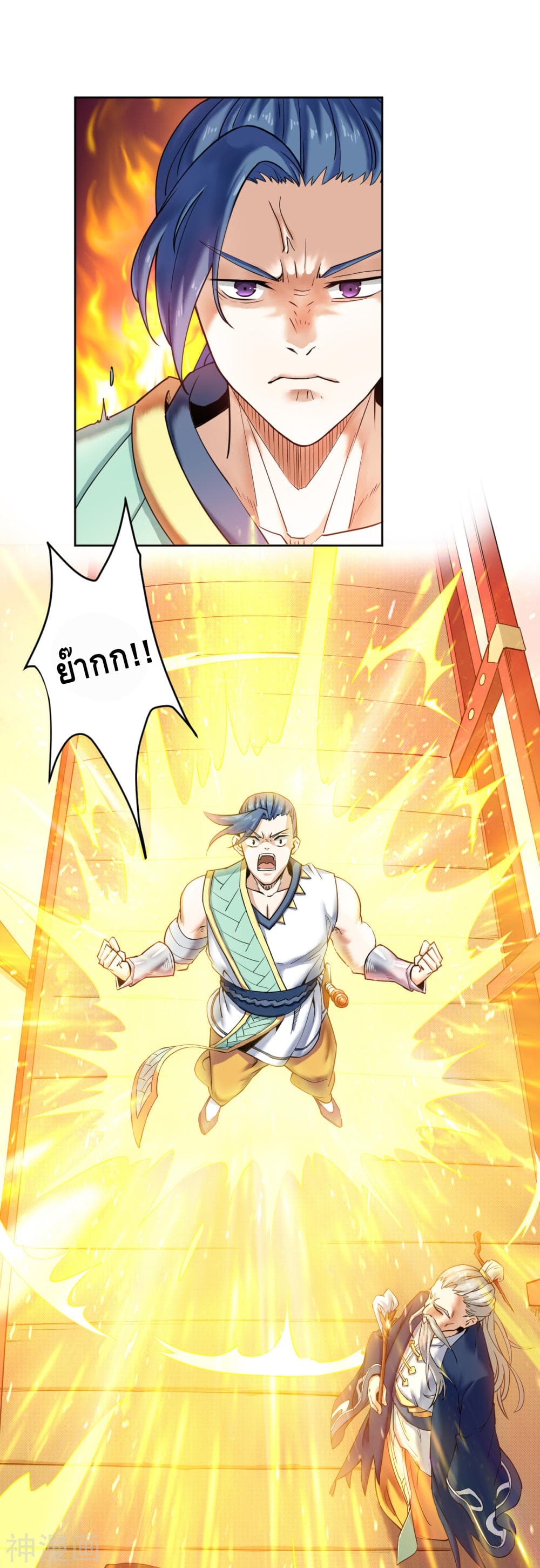 Martial Emperor ตอนที่ 5 หน้า 11