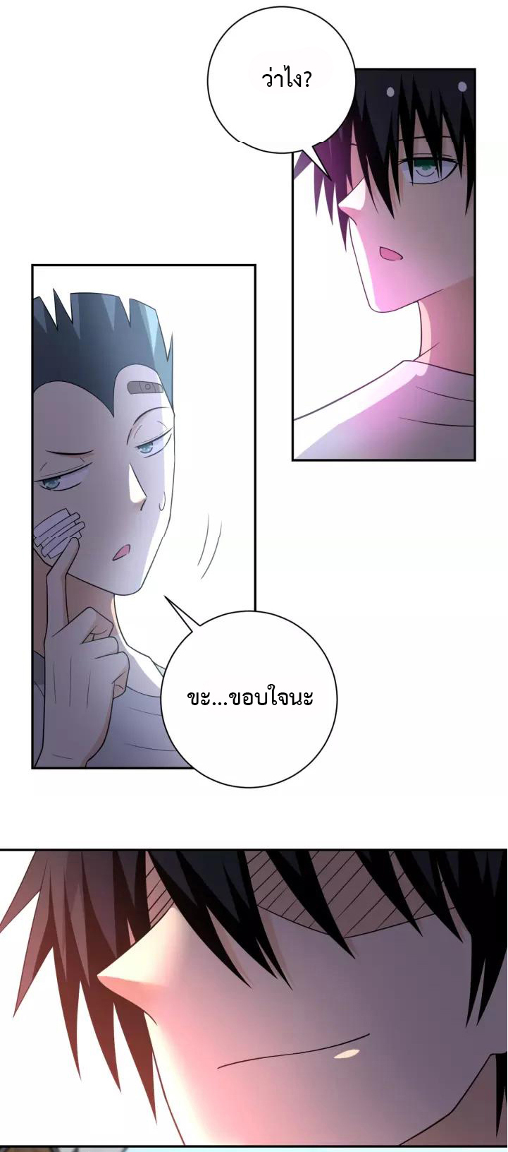 Apocalyptic Super System ตอนที่ 53 หน้า 20