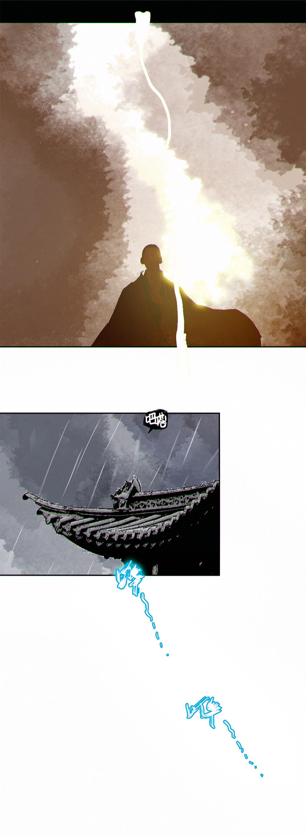 ปราชญ์ผู้ยิ่งใหญ่แห่งราชันย์กระดูกขาว ตอนที่ 80 หน้า 9