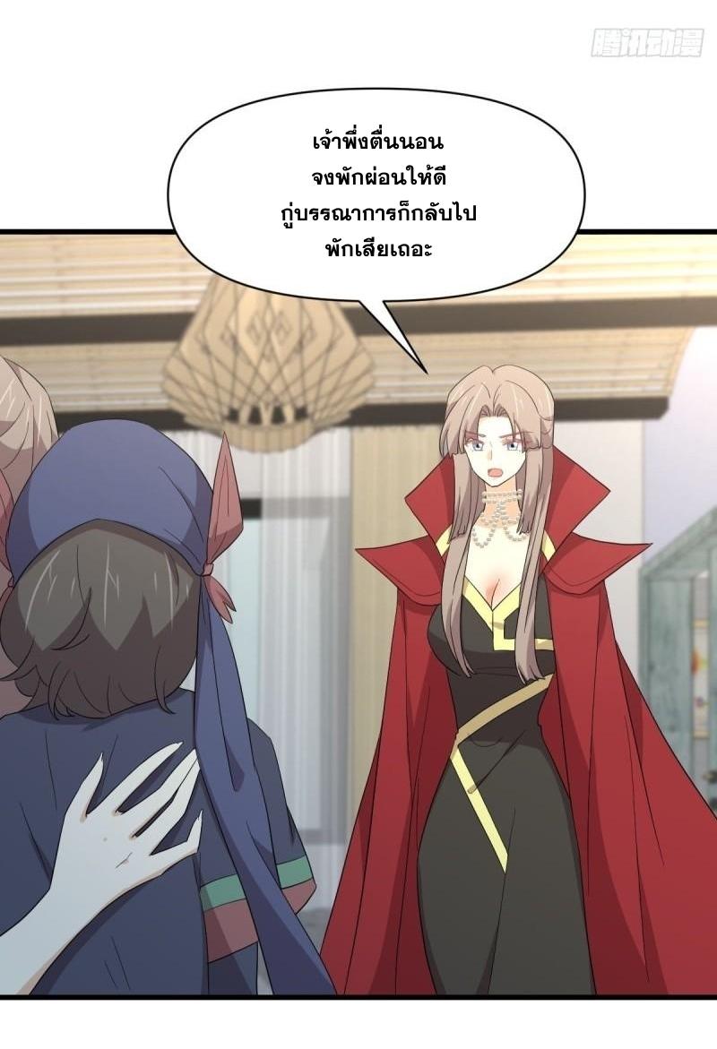 Immortal Swordsman in The Reverse World ข้าเซียนกระบี่ไม่เกาะสตรี ตอนที่ 343 หน้า 28