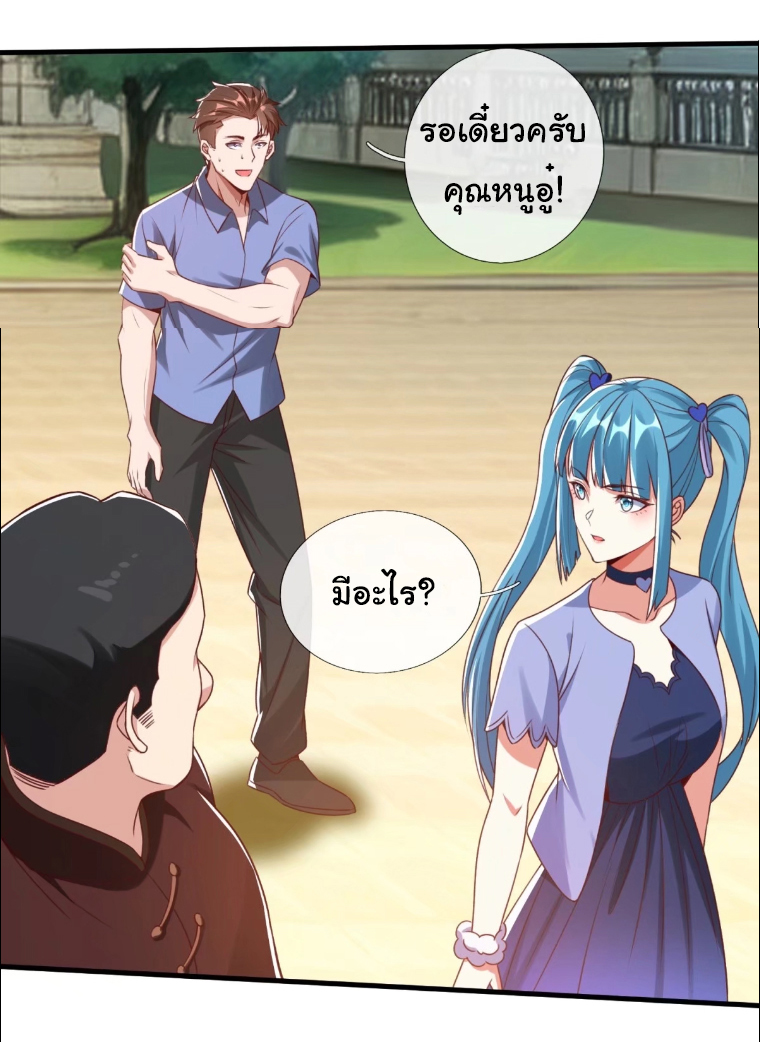 The god of war is reborn to avenge ตอนที่ 93 หน้า 22