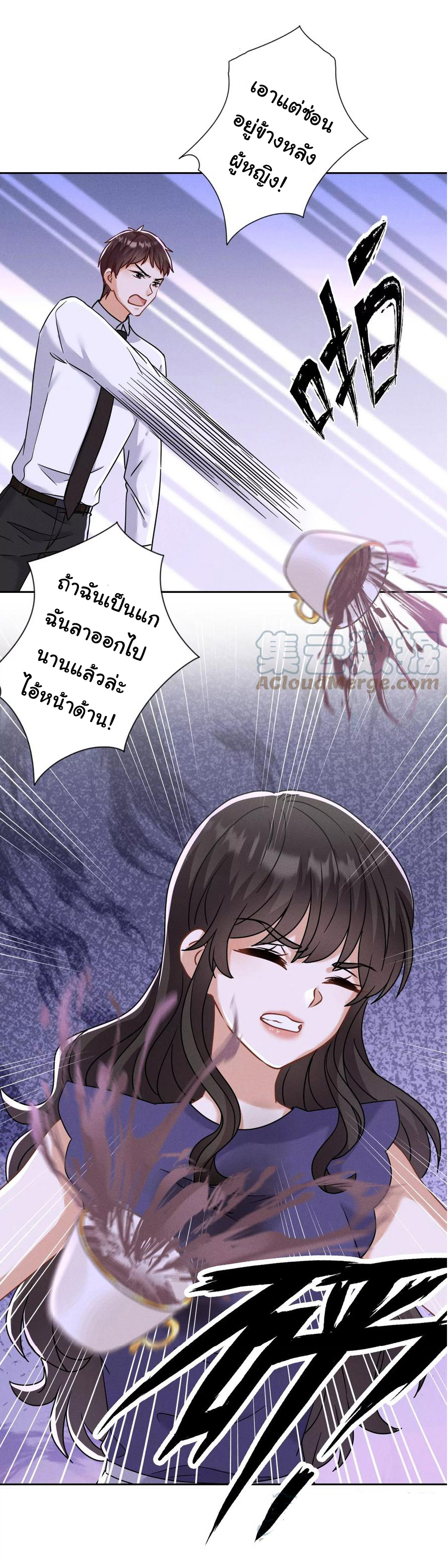 Lu Feng is the best son-in-law สุดยอดลูกเขย "ลู่เฟิง" ตอนที่ 167 หน้า 19